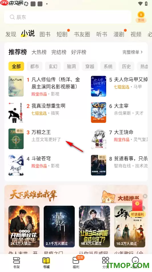 七猫免费小说手机版不显示精选章评设置_wishdown.com 七猫免费小说手机版不显示精选章评设置_wishdown.com