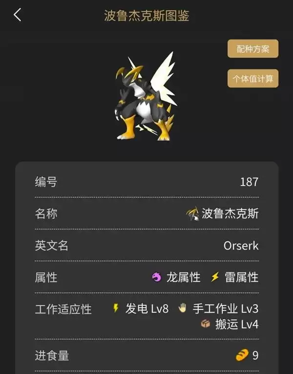 幻兽帕鲁正式版种植基地帕鲁推荐攻略大全_wishdown.com 幻兽帕鲁正式版种植基地帕鲁推荐攻略大全_wishdown.com