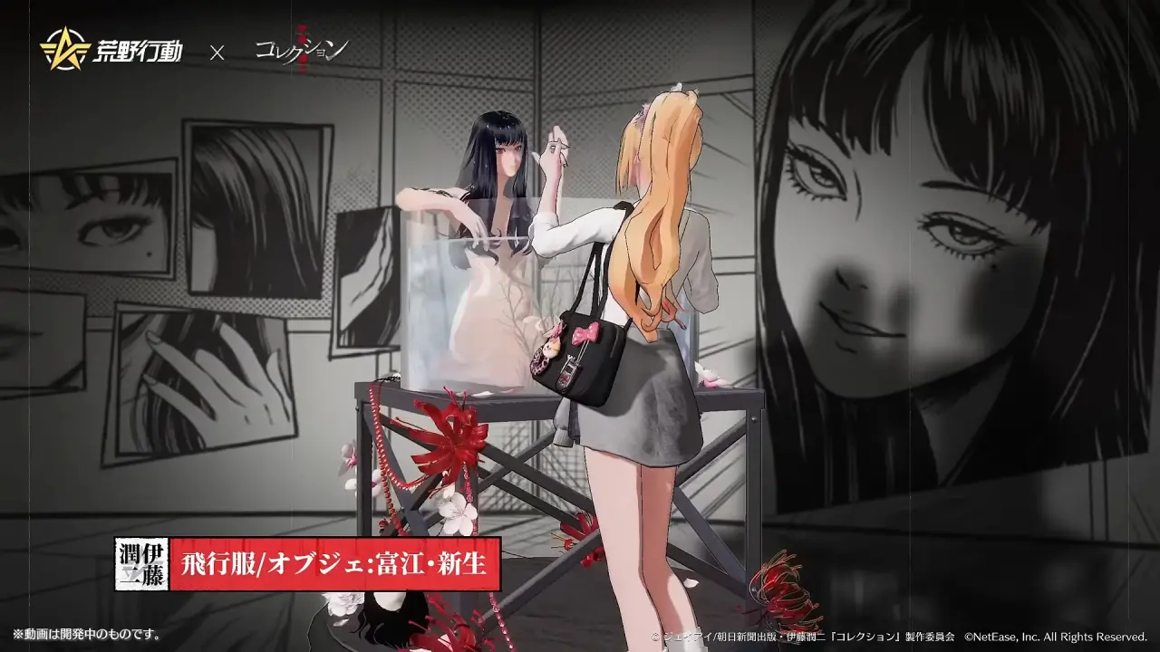《荒野行动》联动《伊藤润二惊选集》魔女富江杀到!_wishdown.com 《荒野行动》联动《伊藤润二惊选集》魔女富江杀到!_wishdown.com