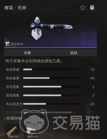 失控进化青花石斧与石镐制作合成攻略_wishdown.com 失控进化青花石斧与石镐制作合成攻略_wishdown.com