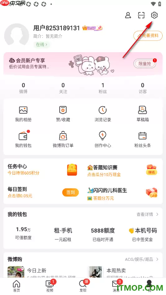 微博手机版设置允许使用相册位置信息的方法_wishdown.com 微博手机版设置允许微博使用相册内容的位置信息的方法