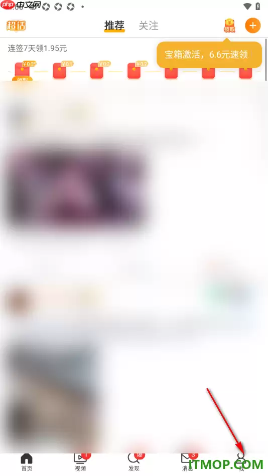微博手机版设置允许使用相册位置信息的方法_wishdown.com 微博手机版设置允许微博使用相册内容的位置信息的方法