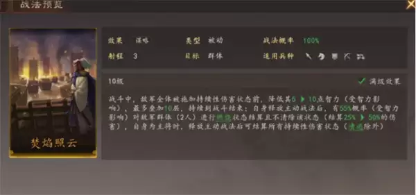 三国志王道天下周瑜都督队阵容搭配攻略_wishdown.com 三国志王道天下周瑜都督队阵容搭配攻略_wishdown.com