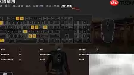 绝地求生新手必学按键操作完整入门指南_wishdown.com PUBG新手按键操作指南