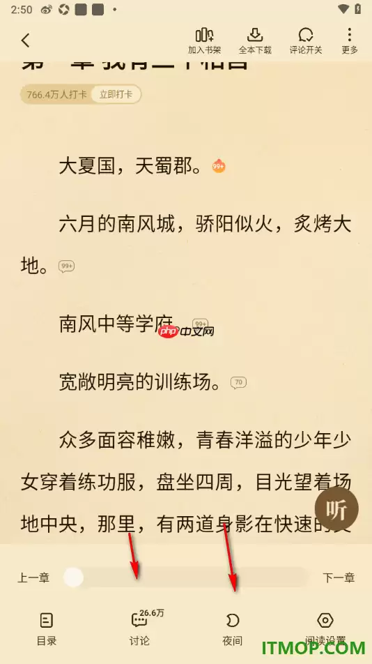 七猫免费小说手机版不显示精选章评设置_wishdown.com 七猫免费小说手机版不显示精选章评设置_wishdown.com