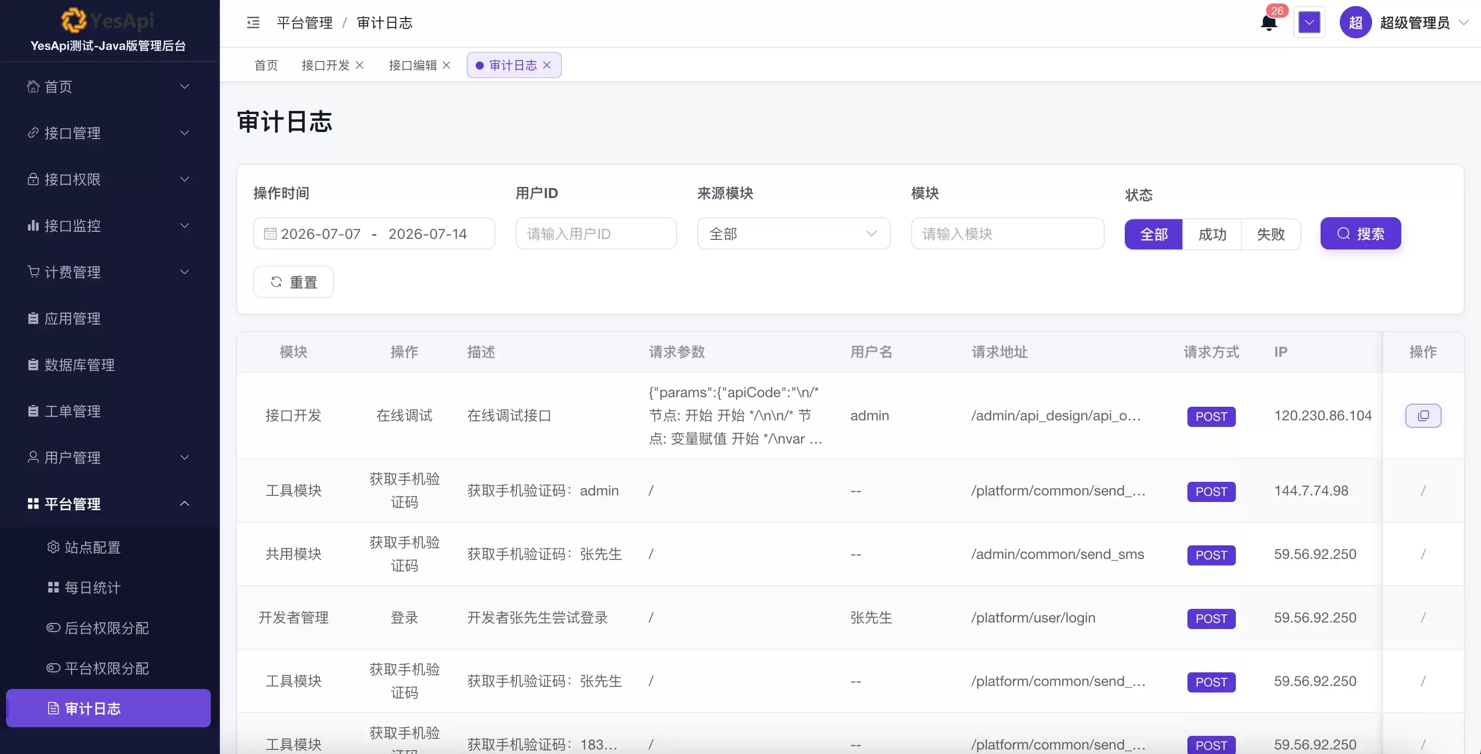 AI辅助开发新实践:大模型自动生成API接口快速搭建服务平台_wishdown.com AI辅助开发新实践:大模型自动生成API接口快速搭建服务平台_wishdown.com