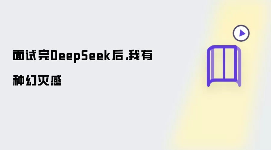 ����DeepSeek��Ļ����