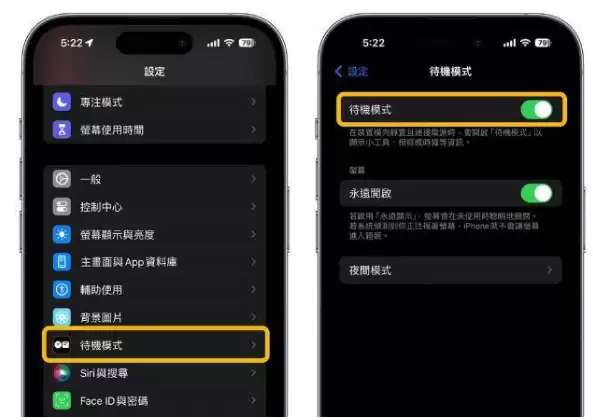 iOS17��������ģʽ���÷�����ϸͼ�Ĳ�������