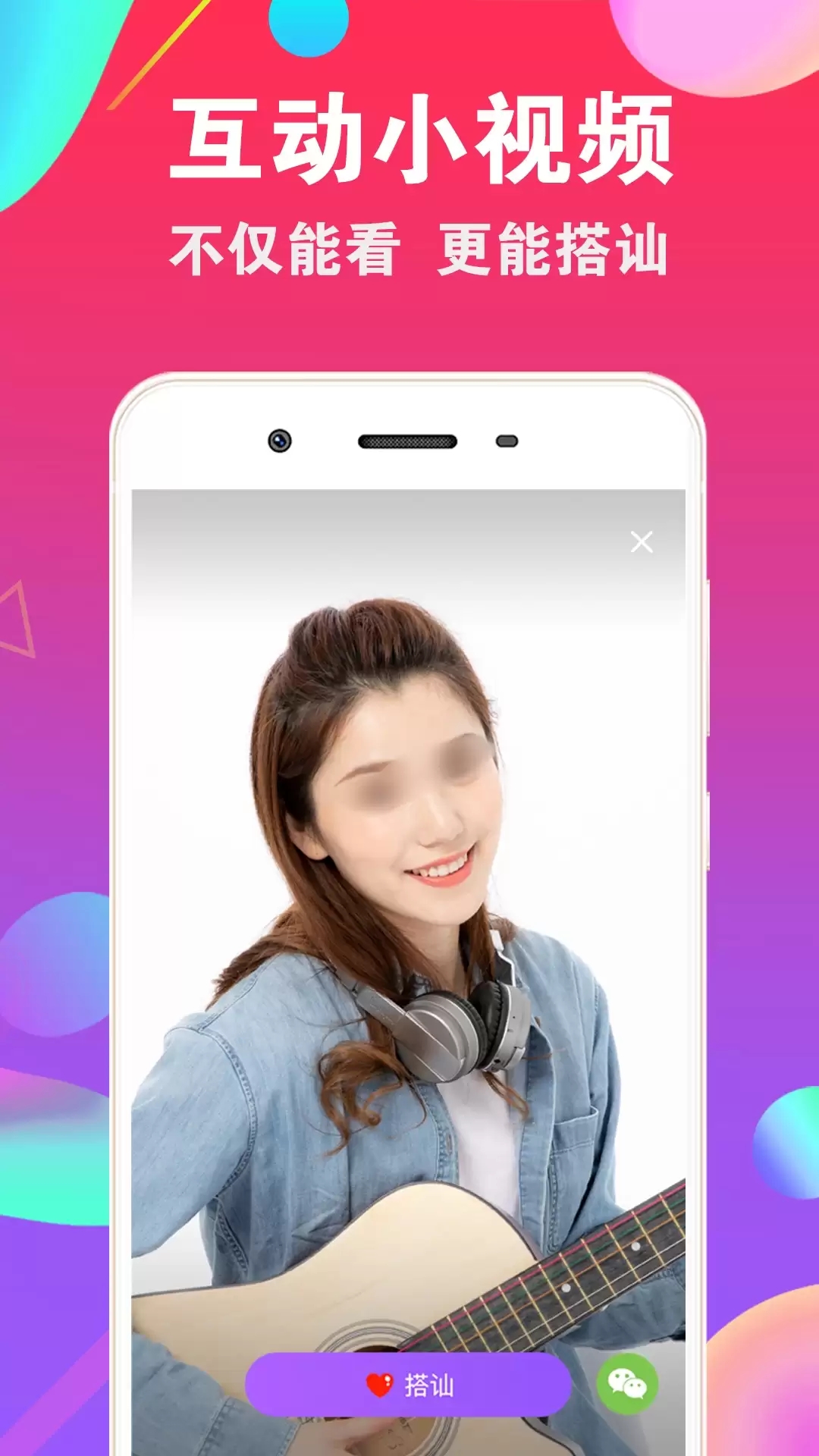 免费好用的交友软件推荐_wishdown.com 免费好用的交友软件推荐_wishdown.com