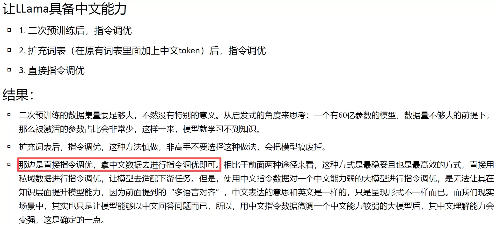 HCIE-AI大模型微调与安全治理指南_wishdown.com HCIE-AI大模型微调与安全治理指南_wishdown.com