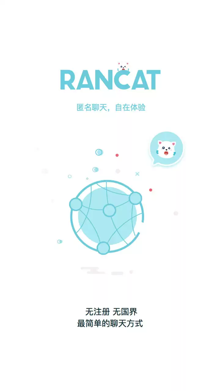 最新好用的免费匿名聊天软件排行榜推荐_wishdown.com 最新好用的免费匿名聊天软件排行榜推荐_wishdown.com