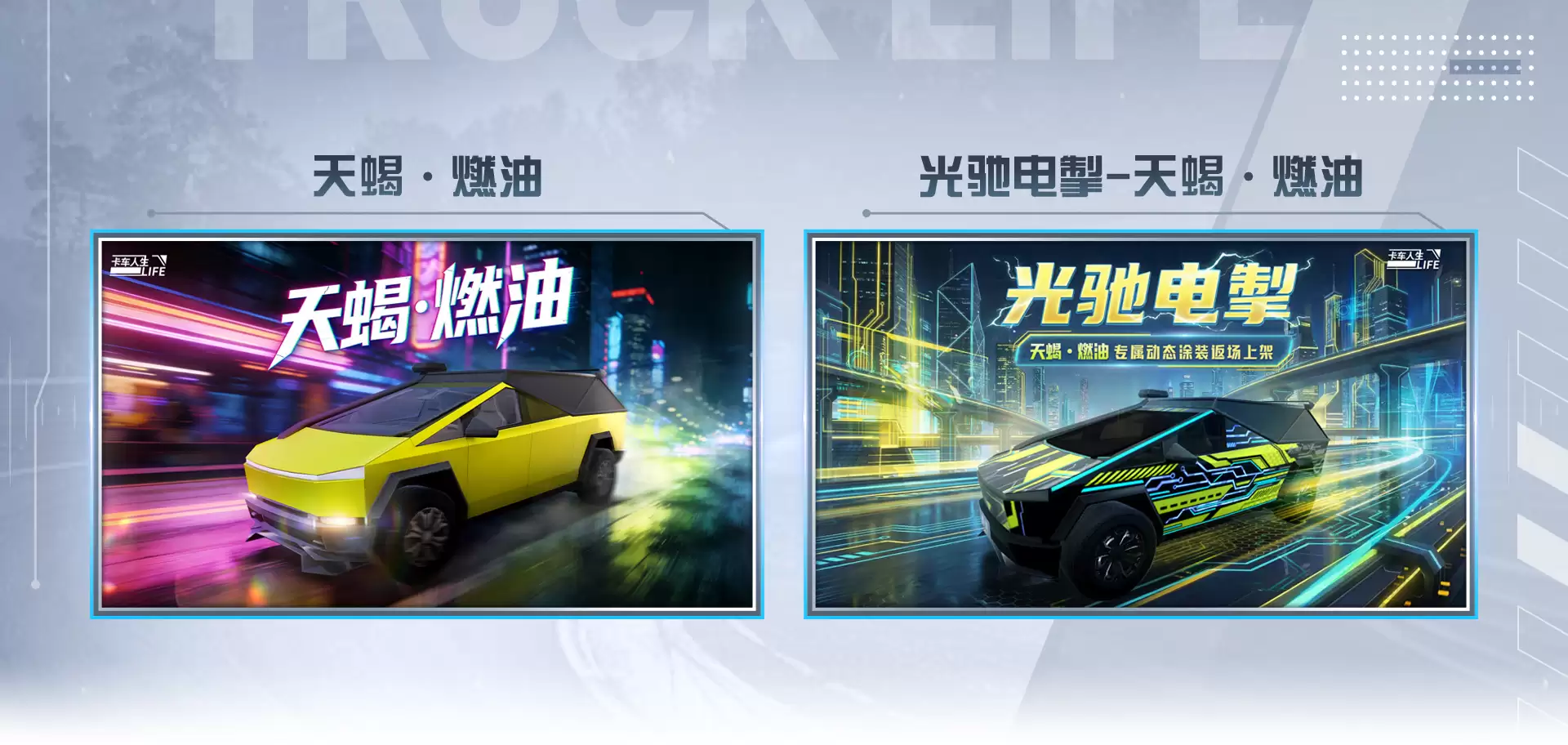 卡车人生1.8.8版本更新内容详解_wishdown.com 卡车人生1.8.8版本更新内容详解_wishdown.com