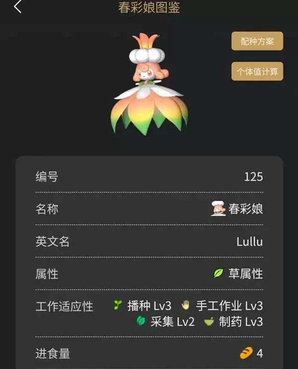 幻兽帕鲁正式版种植基地帕鲁推荐攻略大全_wishdown.com 幻兽帕鲁正式版种植基地帕鲁推荐攻略大全_wishdown.com