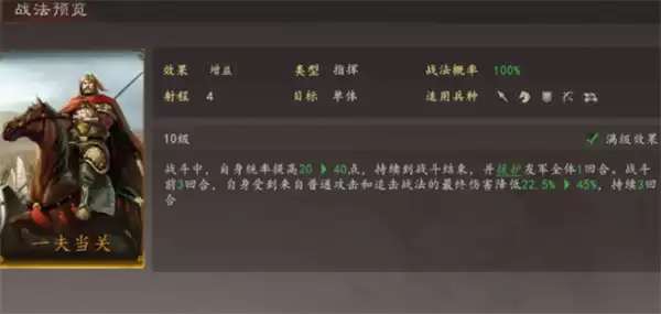 三国志王道天下周瑜都督队阵容搭配攻略_wishdown.com 三国志王道天下周瑜都督队阵容搭配攻略_wishdown.com