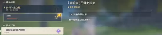 原神5个限时隐藏成就获取攻略_wishdown.com 原神5个限时隐藏成就获取攻略_wishdown.com