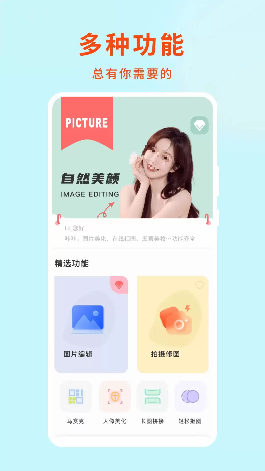十大热门修图软件排行榜 实用工具推荐_wishdown.com 十大热门修图软件排行榜 实用工具推荐_wishdown.com