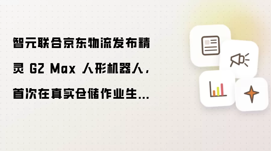 ��Ԫ�뾩��������������G2 Max���λ������״�����ʵ�ִ���ҵ�������