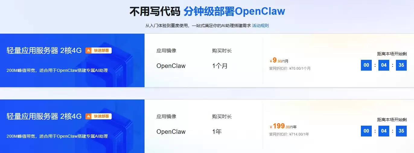 年阿里云低价服务器推荐:38元99元199元选购指南_wishdown.com 轻量应用服务器9.9与199.png