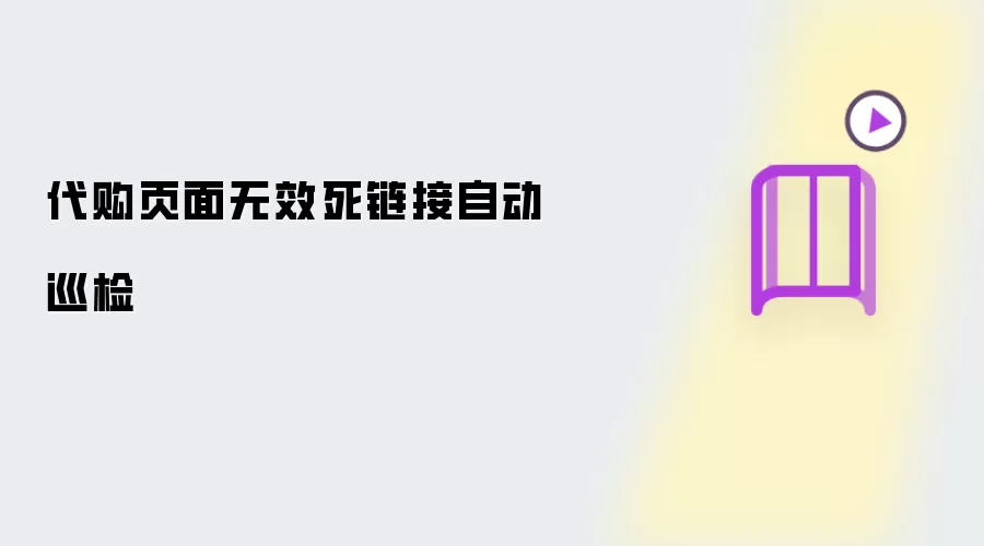 ����ҳ���������Զ�Ѳ�췽��