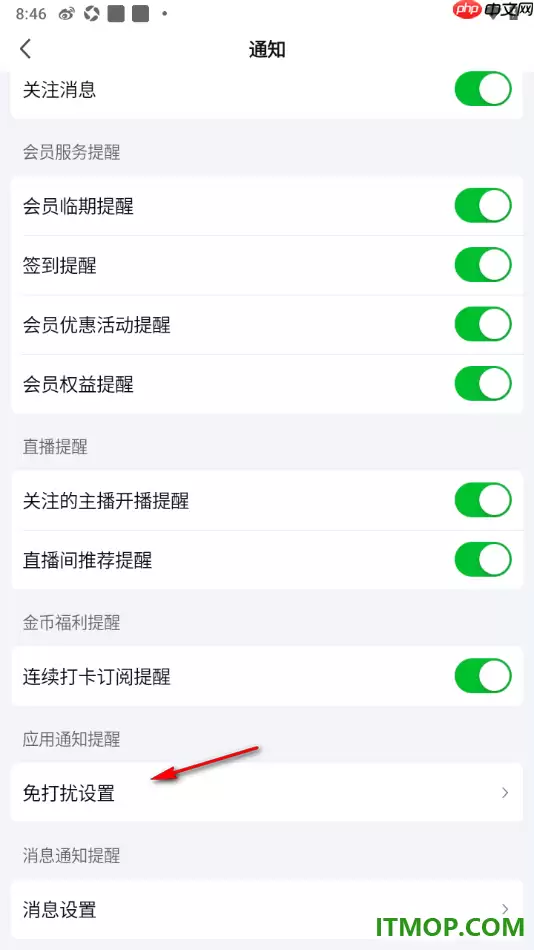 爱奇艺手机版开启顶部横幅提醒的设置方法_wishdown.com 爱奇艺手机版开启顶部横幅提醒的设置方法_wishdown.com