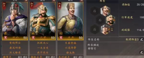 三国志王道天下周瑜都督队阵容搭配攻略_wishdown.com 三国志王道天下周瑜都督队阵容搭配攻略_wishdown.com