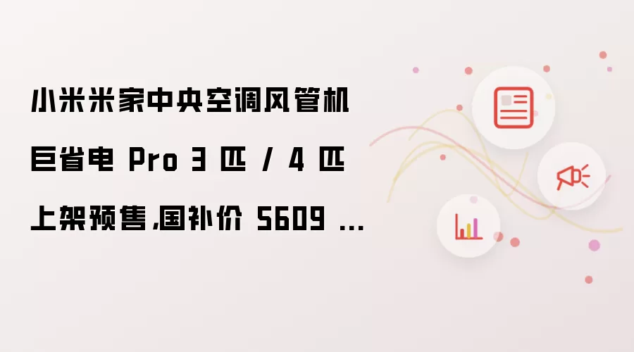 С���׼�����յ���ܻ���ʡ��Pro 3/4ƥԤ�۹�����5609Ԫ��