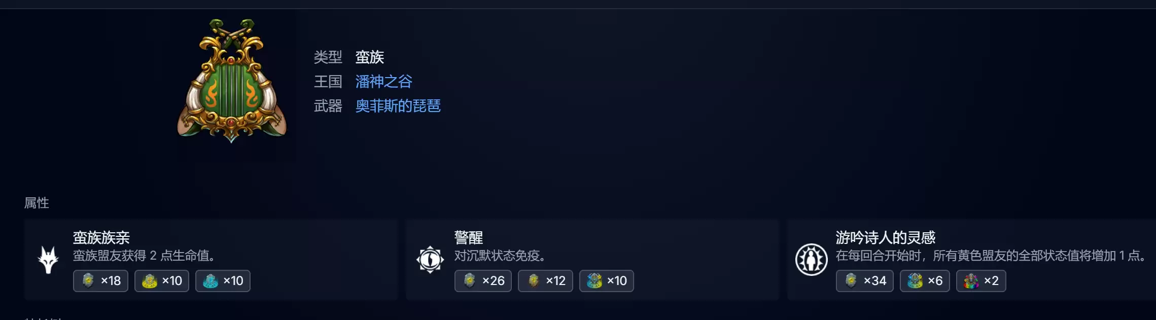 宝石战争吟游诗人攻略_wishdown.com 宝石战争吟游诗人攻略_wishdown.com