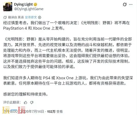《消逝的光芒:困兽》旧主机版发行计划取消!_wishdown.com 《消逝的光芒:困兽》旧主机版发行计划取消!_wishdown.com