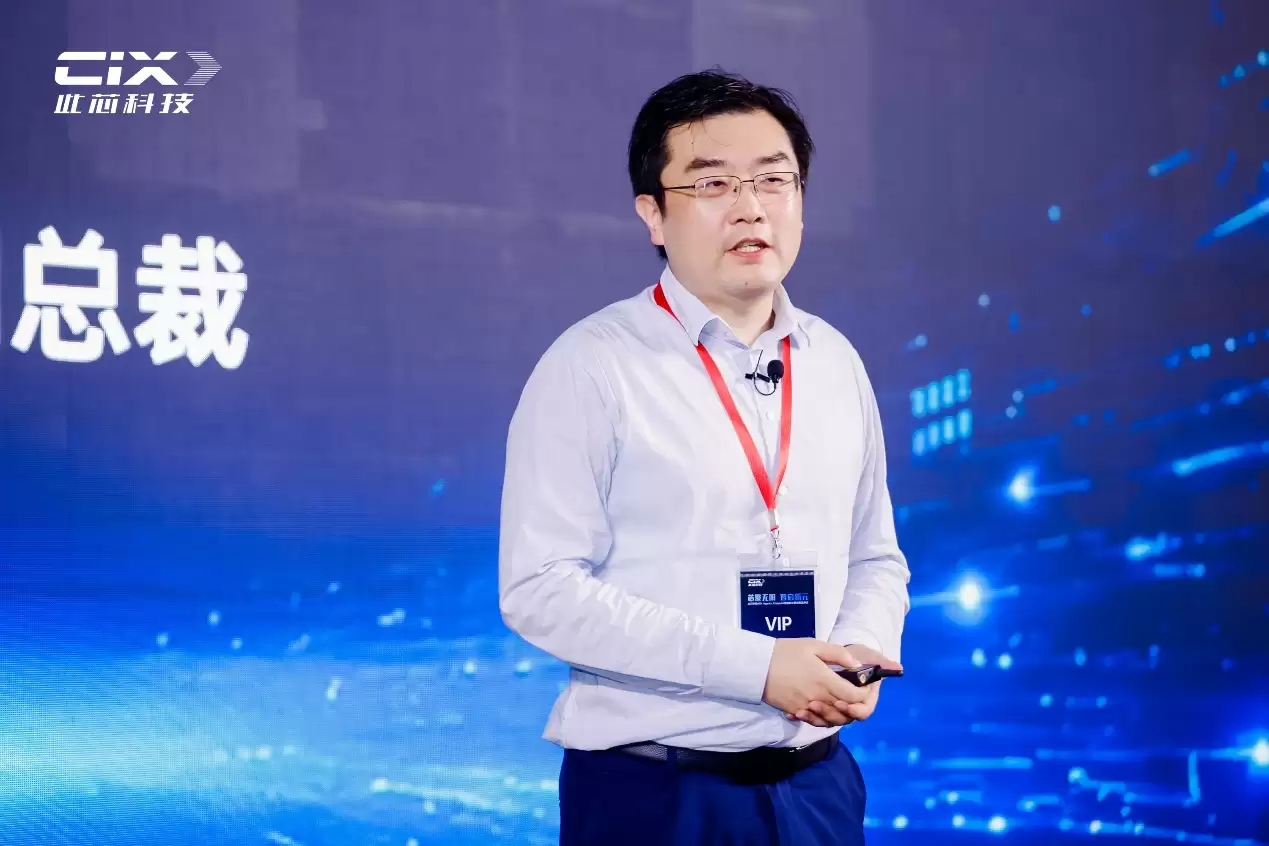 此芯科技发布AGX Agentic Compute战略 全域算力底座开启智能体计算新纪元_wishdown.com 此芯科技发布AGX Agentic Compute战略 全域算力底座开启智能体计算新纪元_wishdown.com