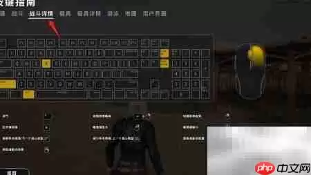 绝地求生新手必学按键操作完整入门指南_wishdown.com PUBG新手按键操作指南