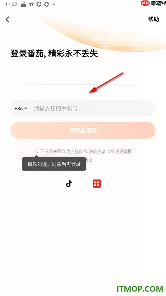 番茄免费小说手机版云同步书架设置方法_wishdown.com 番茄免费小说手机版云同步书架设置方法_wishdown.com