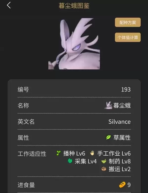 幻兽帕鲁正式版种植基地帕鲁推荐攻略大全_wishdown.com 幻兽帕鲁正式版种植基地帕鲁推荐攻略大全_wishdown.com