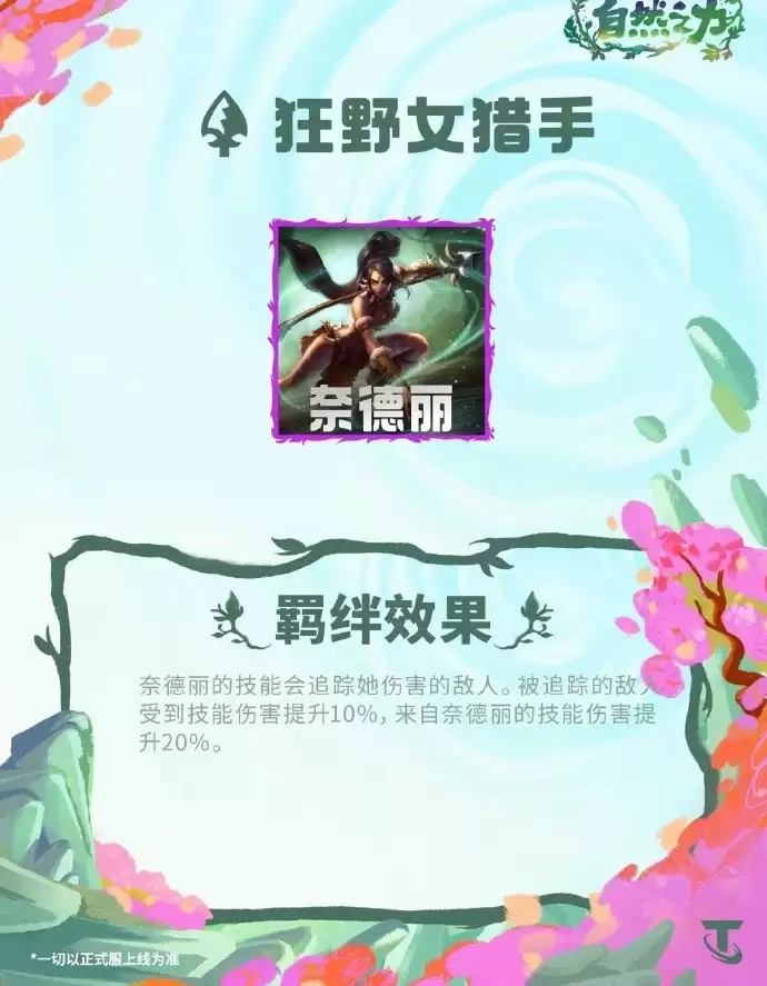 �ƶ�֮��S18��ҰŮ�����Ч�����