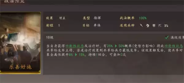 三国志王道天下周瑜都督队阵容搭配攻略_wishdown.com 三国志王道天下周瑜都督队阵容搭配攻略_wishdown.com