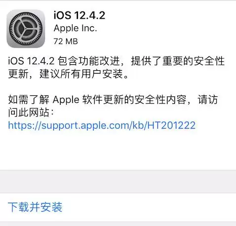 ���豸�޷�����iOS13������iOS12.4.2��ʽ��
