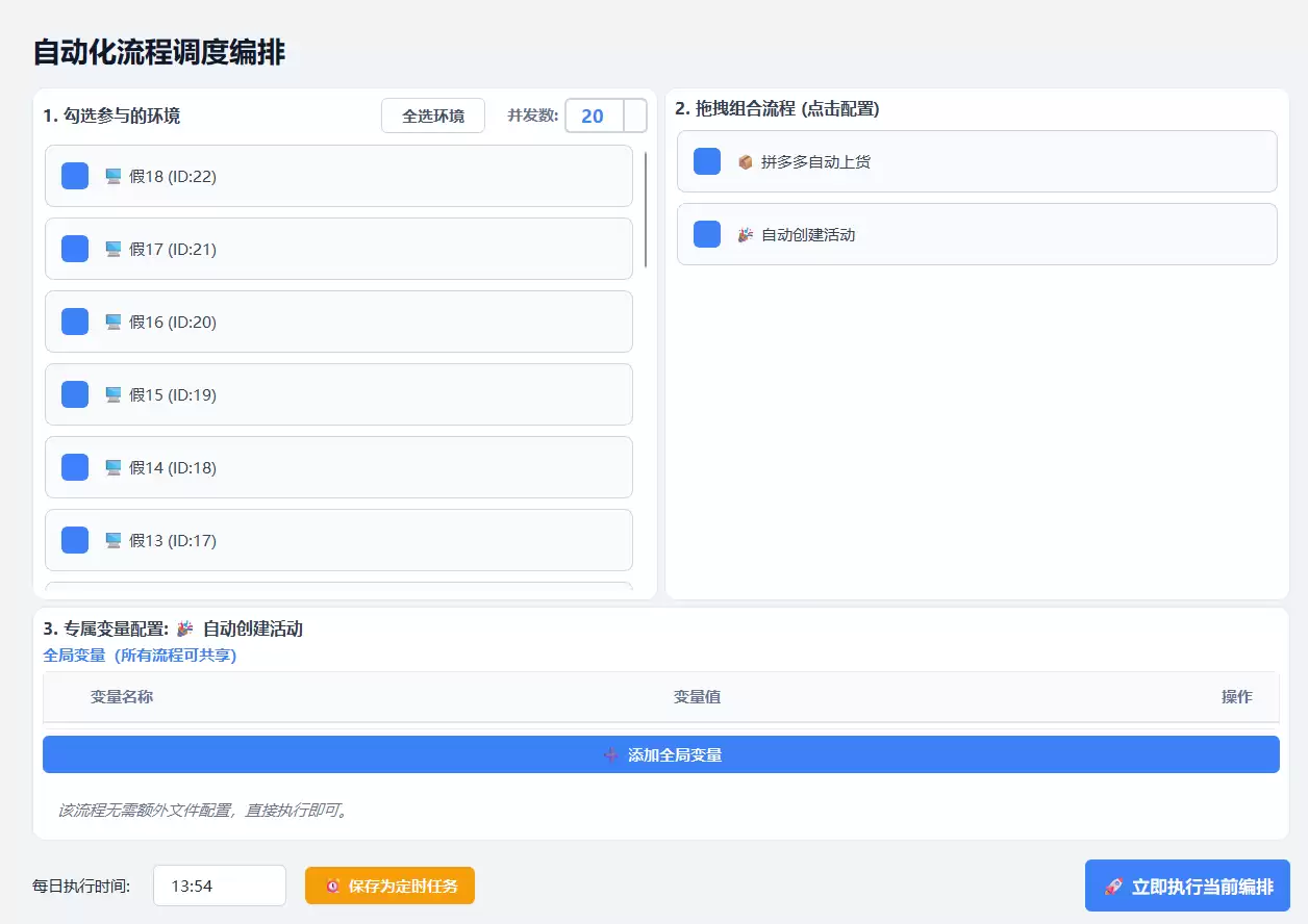 抖店极速自动改价软件 单机日调万品不封号智能跟踪_wishdown.com 抖店极速自动改价软件 单机日调万品不封号智能跟踪_wishdown.com