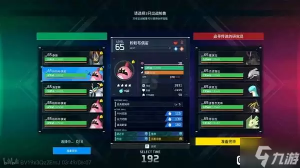 幻兽帕鲁竞技场高胜率阵容搭配攻略_wishdown.com 《幻兽帕鲁》竞技场高胜率阵容推荐