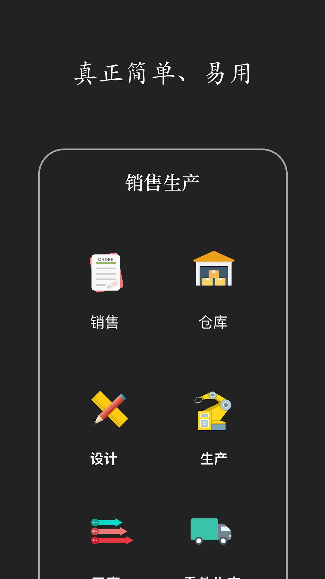 企业管理系统软件推荐 2024年好用应用盘点_wishdown.com 企业管理系统软件推荐 2024年好用应用盘点_wishdown.com