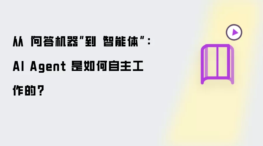 AI Agent��������������ԭ�����ʴ������������