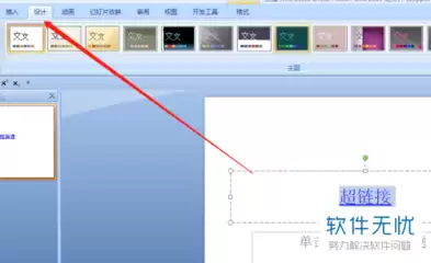 PPT 2016����ͼƬӦ�õ�ȫ��ҳ��ļ���