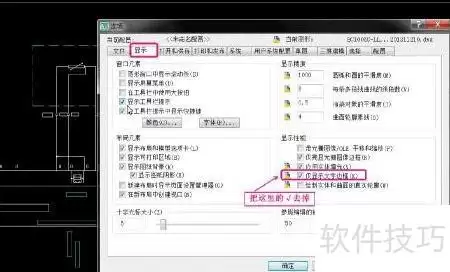 CAD文字变图框?字体问题快速排查方法_wishdown.com CAD文字变图框?字体问题快速排查方法_wishdown.com