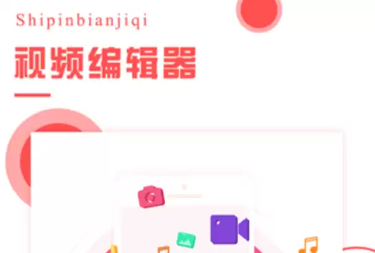 年视频编辑软件推荐好用剪辑处理工具大全_wishdown.com 年视频编辑软件推荐好用剪辑处理工具大全_wishdown.com