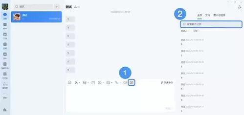 企业微信App找回密码的方法与步骤_wishdown.com 企业微信App找回密码的方法与步骤_wishdown.com