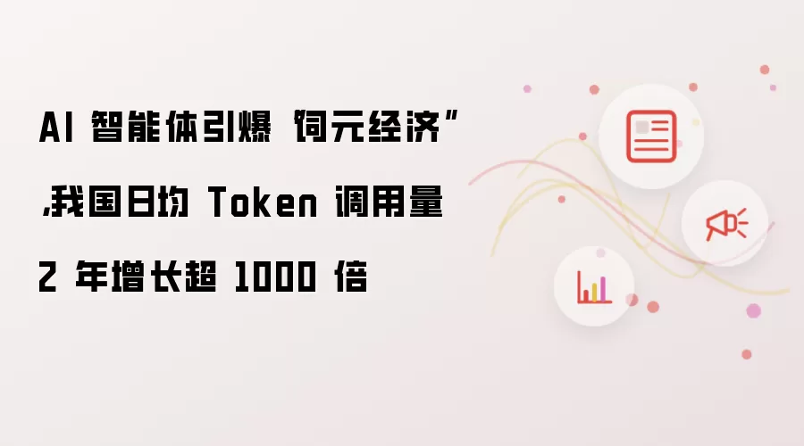 AI������������Ԫ���� �ҹ��վ�Token����������������ǧ��