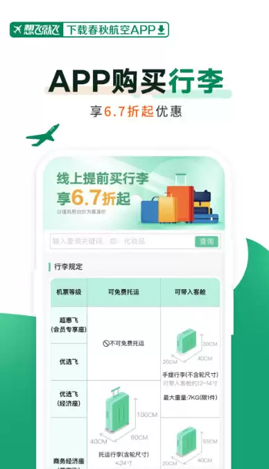 航班航线轨迹图APP推荐 实时查询软件排行_wishdown.com 航班航线轨迹图APP推荐 实时查询软件排行_wishdown.com