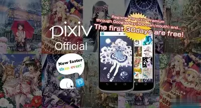 pixiv官网入口在哪里及在线访问网址是多少详细解答_wishdown.com pixiv官网入口在哪里及在线访问网址是多少详细解答_wishdown.com