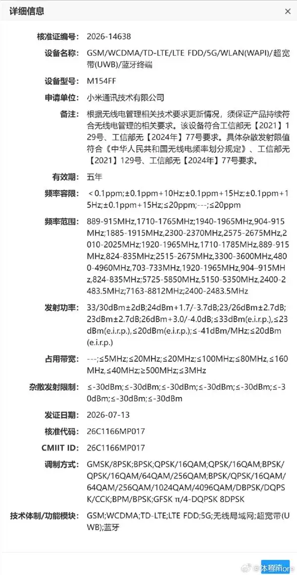 С��18 Proϵ��������ȫ���׷�2nm����8E6 Pro��9�¼�