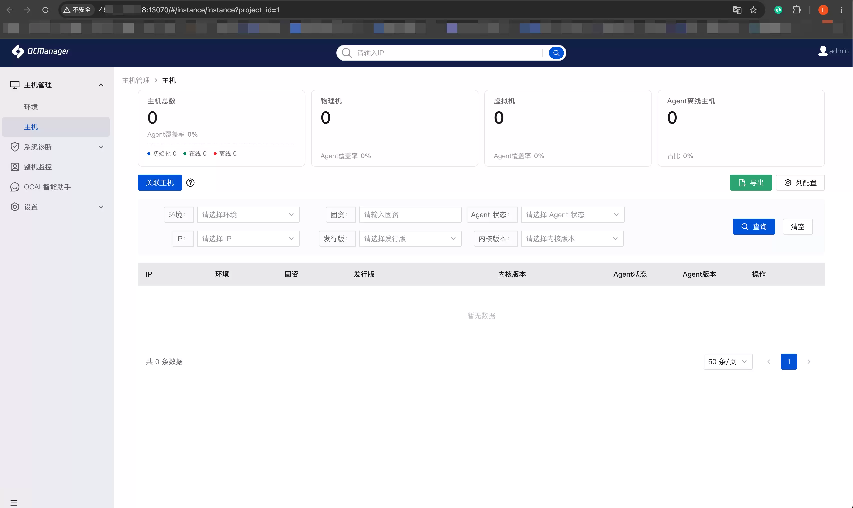 ��Ѷ��OpenCloudOS9����OCManager16����ȫ�̲ȿ�ʵ¼