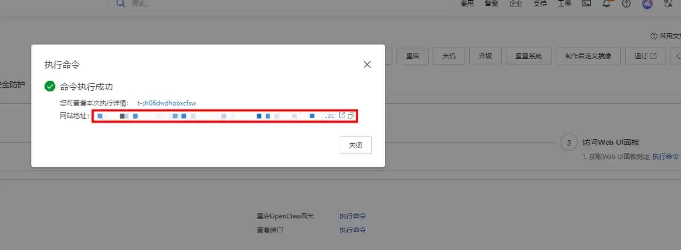 OpenClaw阿里云ECS部署与百炼API配置从零搭建专属AI助手保姆级全流程_wishdown.com OpenClaw阿里云ECS部署与百炼API配置从零搭建专属AI助手保姆级全流程_wishdown.com