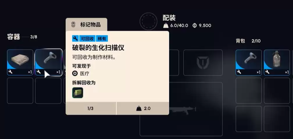 弧光猎人工作台升级材料及位置指南_wishdown.com 弧光猎人工作台升级材料及位置指南_wishdown.com